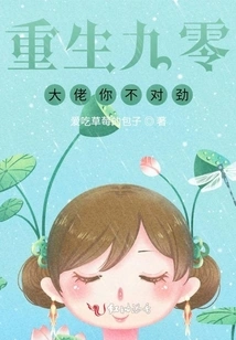 Rebirth 90: Boss, Something is Wrong with You