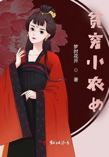 Poor Little Peasant Girl