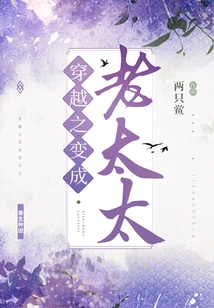 Time Travel and Become an Old Lady