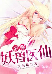 The Strongest Demon Veterinarian Fairy