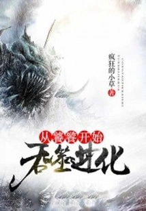 Devouring Evolution from Glutton to Glutton