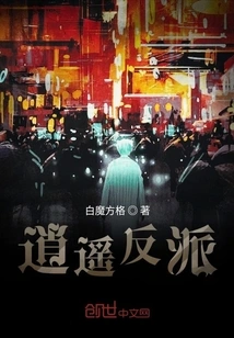 The Villain of Xiaoyao Demon Lord