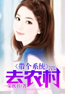 Take a System to the Countryside