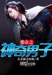 The Magical Man in the City