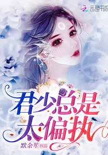 Mr. Jun is Always Too Paranoid