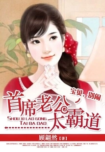 The World's Most Beloved Little Cute Wife