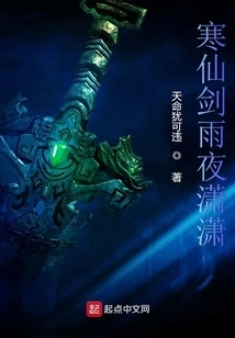 Hanxian Sword Xiaoxiao on a Rainy Night