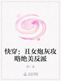 Quick Travel: the Ugly Cannon Fodder's Guide to the Beautiful Villain