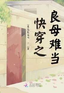 It's Hard to Be a Good Mother in Quick Wear