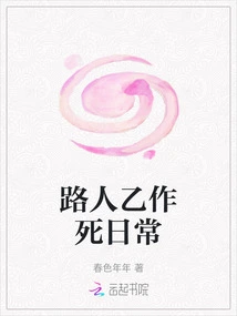 Passerby B Commits Suicide Every Day