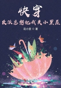 Quick Travel: the Villain Always Wants to Lock Me in a Dark Room