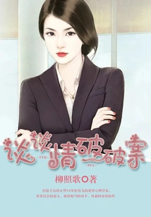 Talk About Love and Solve Crimes