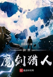 Alien Demonic Sword Hunter