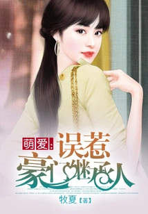 Cute Love: Accidentally Offending the Heir of a Wealthy Family