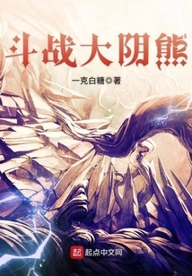 Fighting the Great Yin Bear