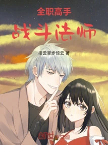 Full-time Master Battle Mage