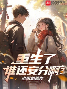 After Being Reborn, Who is Still at Peace?