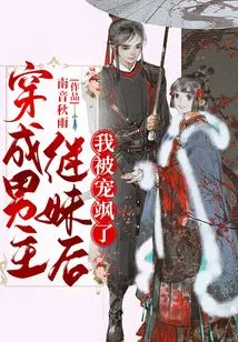 After Dressing up as the Male Protagonist's Stepsister, I Was Pampered