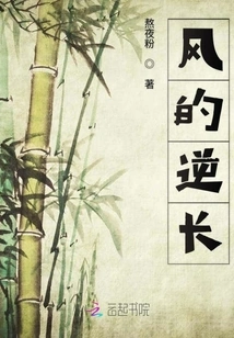 The Opposite Direction of the Wind