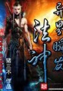 Alien Instant Magic God