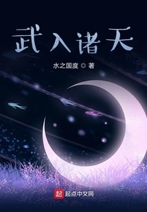 Wu Enters the Heavens