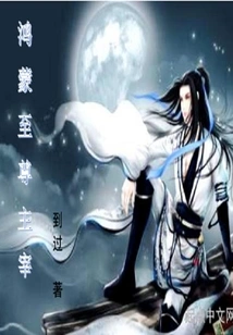 Hongmeng Supreme Master