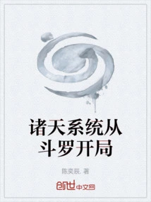 The System of the Heavens Starts with Douluo