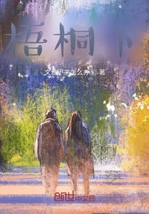 Under the Parasol Trees