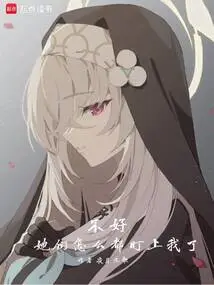 No, Why Are They All Staring at Me?