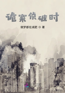 When the Mystery is Solved