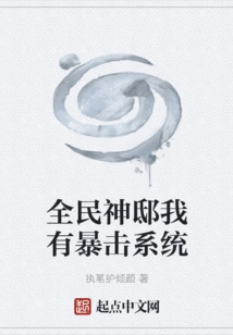 I Have a Critical Hit System in National God's Mansion