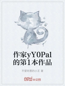 Author Yy0pal's First Work