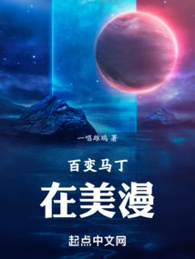 Variety Martin in American Comics