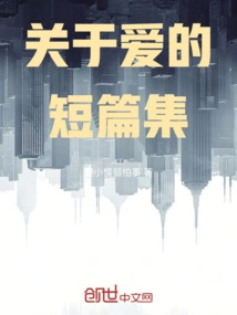 A Collection of Short Stories About Love