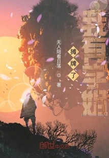 Showdown, I Have a Senior Sister