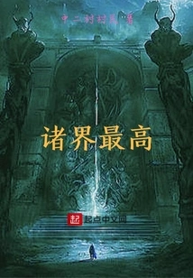 The Highest Among All Realms