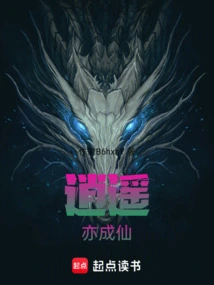 Be Carefree and Become an Immortal