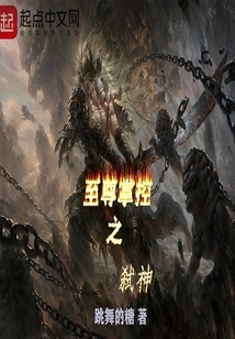 The God of Supreme Control