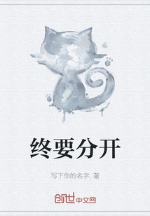 Eventually Separated