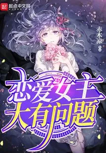 The Heroine in Love Has a Big Problem