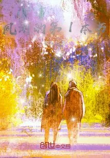 Only a Blind Person Would Fall in Love with Me