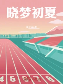 Xiaomeng Early Summer