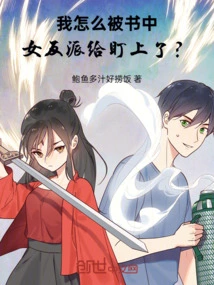 Why Was I Targeted by the Female Villain in the Book? !