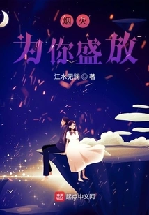 Fireworks Bloom for You