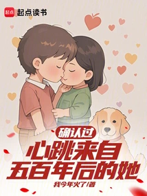 The Girl is Cute but from the Future