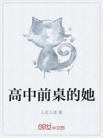 She at the Front Desk in High School