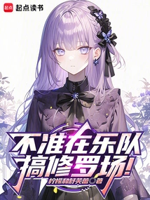 Don't Engage in Shura Sessions in the Band!