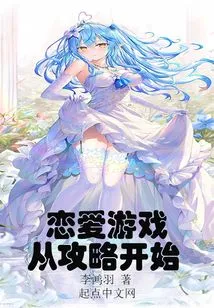 The Love Game Starts with the Strategy