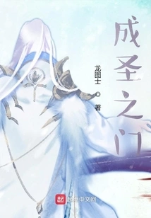 Door to Sanctification