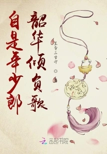 It's a Song of Youthful Youth